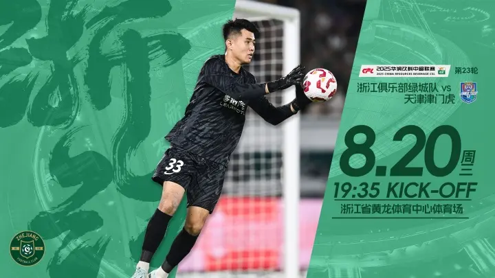 img, 两队赛季首, 郭皓 img, 两队赛季首, 郭皓