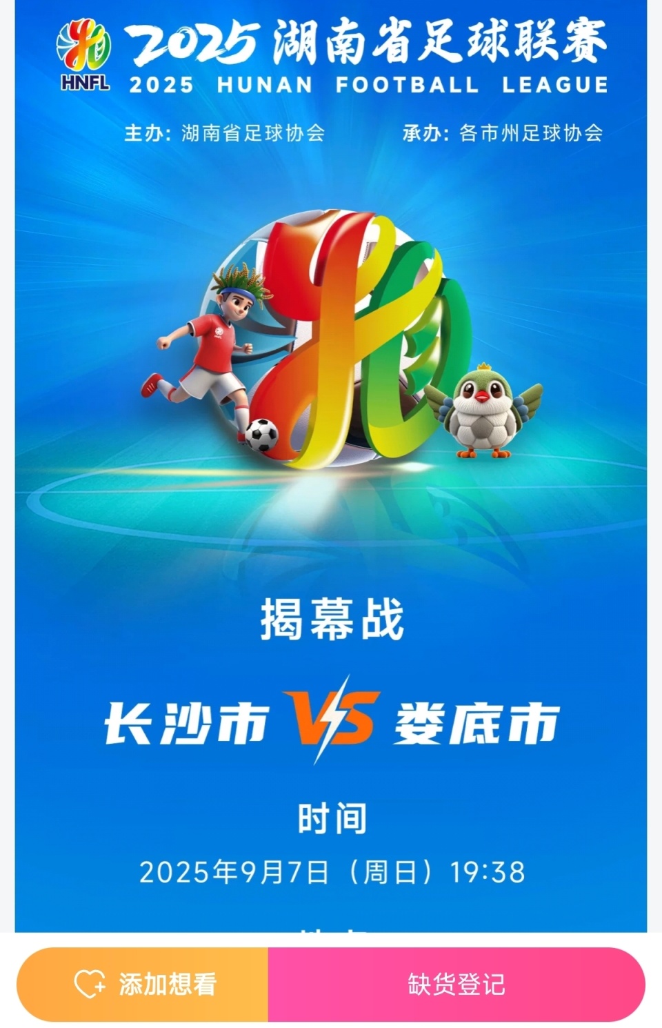 聚社会情感, 中甲或中乙