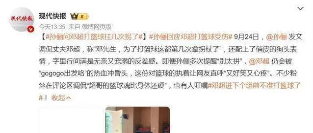 entit, 邓超, 算账